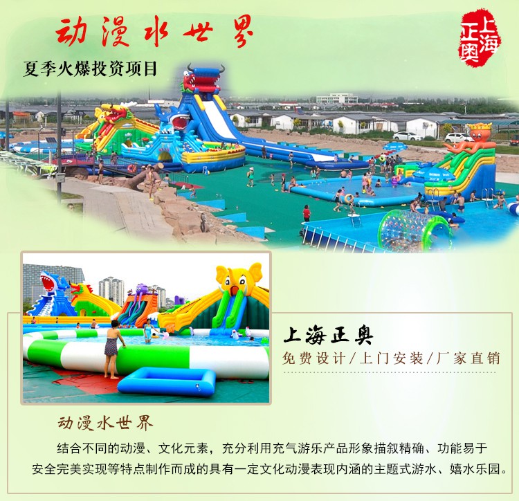 動(dòng)漫水世界