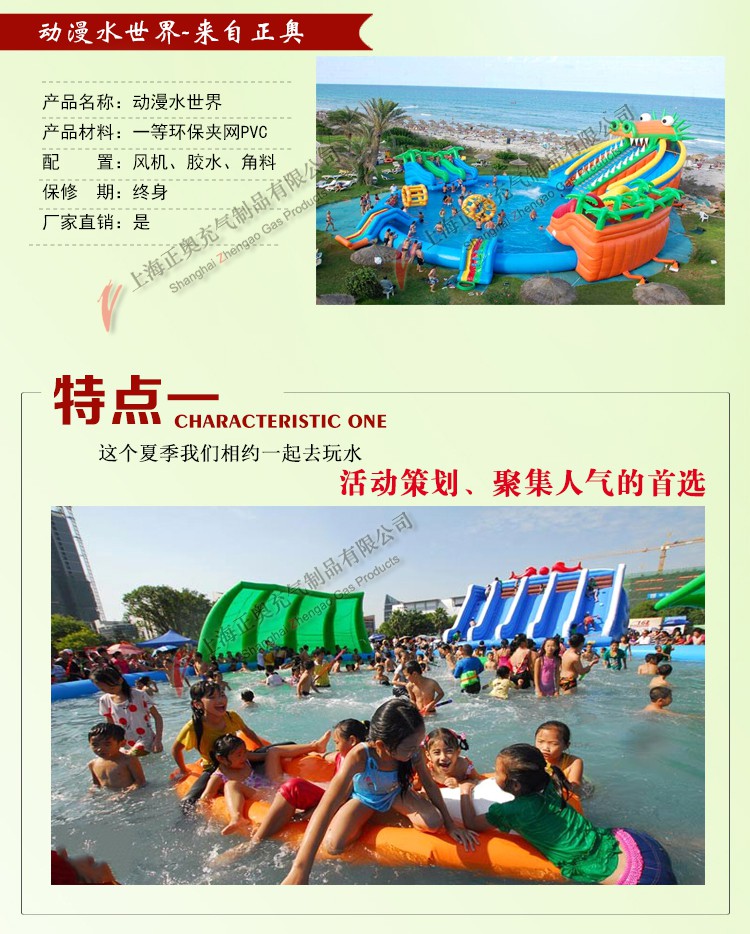 動(dòng)漫水世界