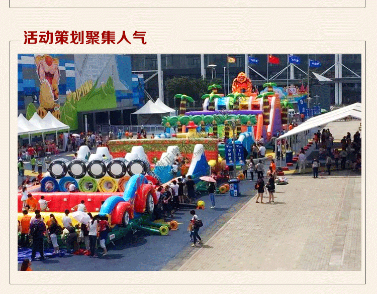 兒童陸地沖關(guān)