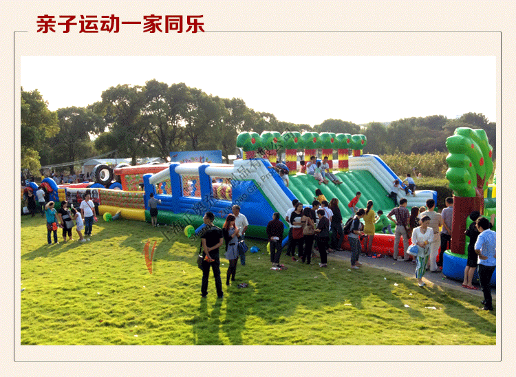 兒童陸地沖關(guān)