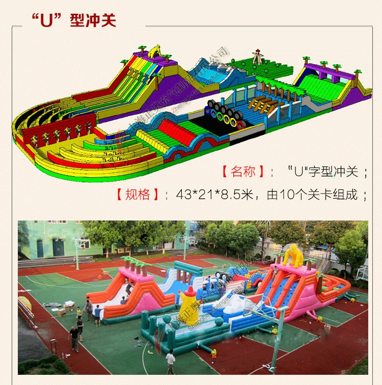 兒童陸地沖關(guān)