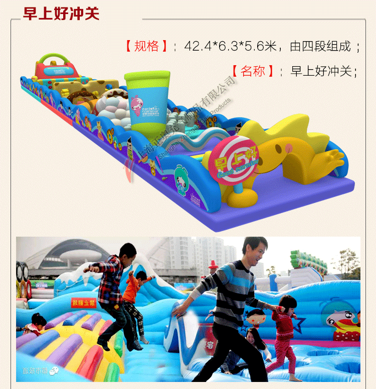 兒童陸地沖關(guān)