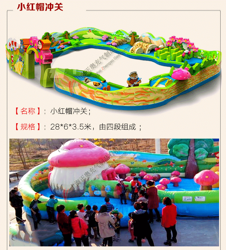 兒童陸地沖關(guān)