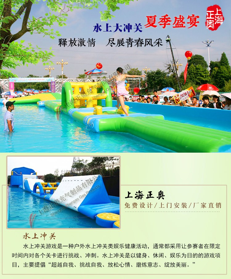 水上沖關(guān)廠家