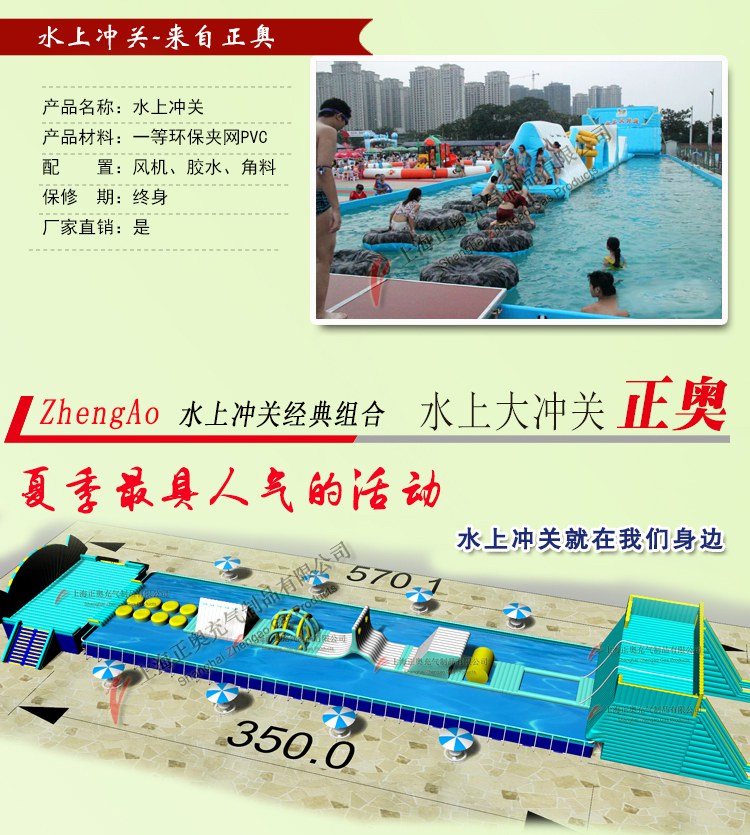 水上沖關(guān)廠家