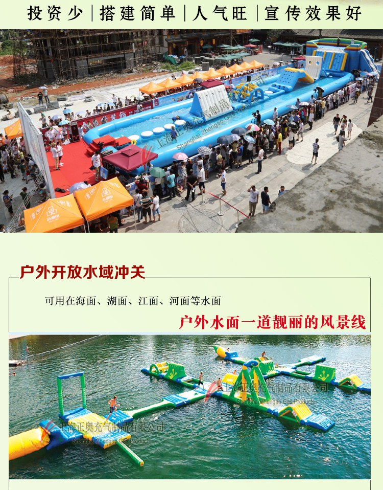 水上沖關(guān)廠家