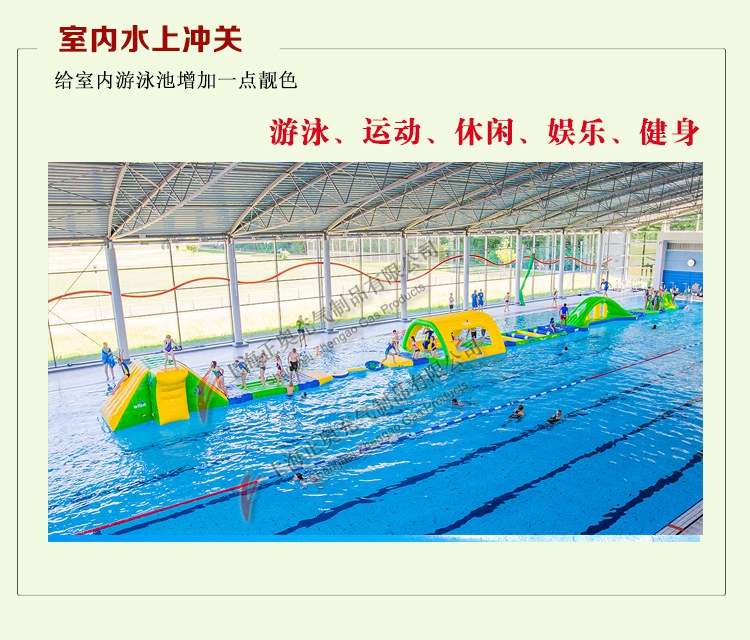 水上沖關(guān)廠家