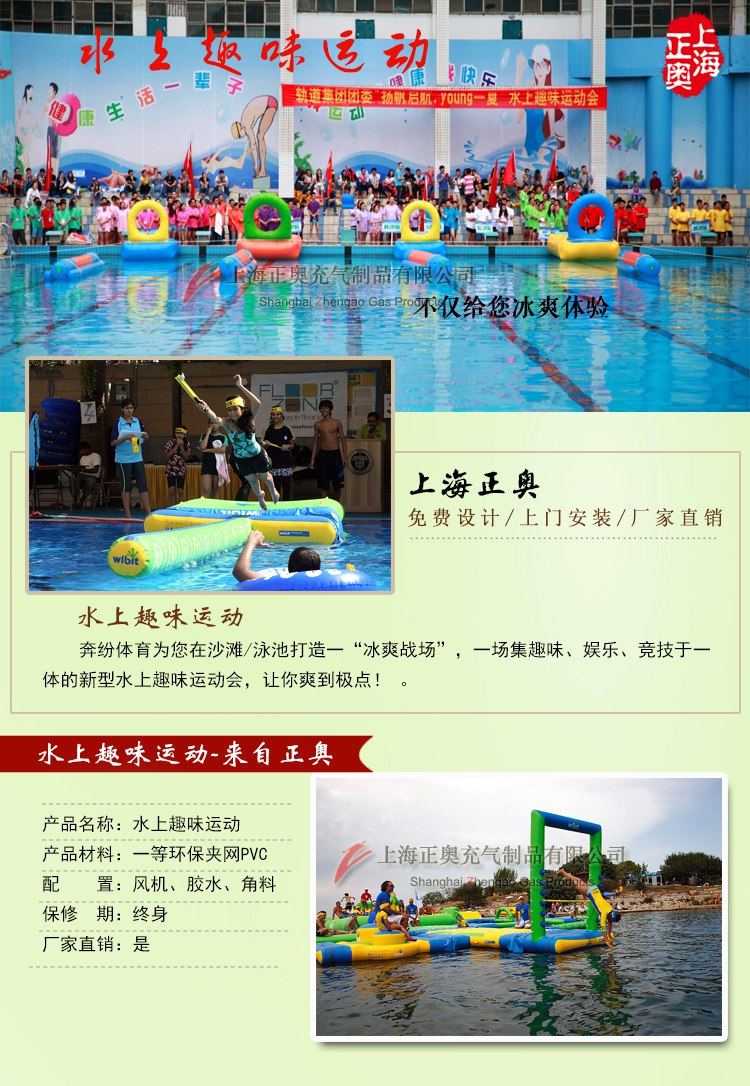 水上趣味運動產(chǎn)品